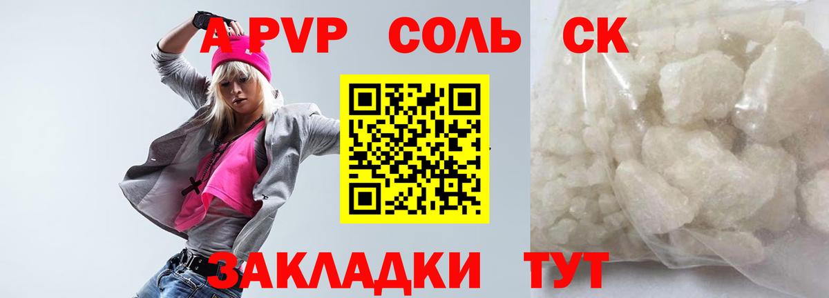 А ПВП мука Корсаков