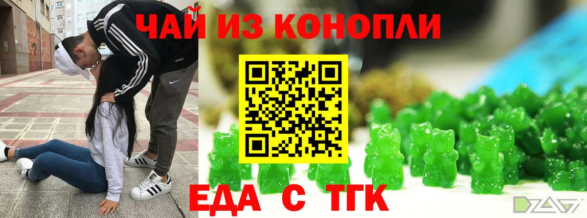Печенье с ТГК конопля  Вход с VPN  Корсаков 