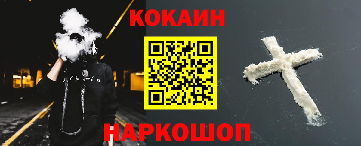 Корсаков  Cocaine Колумбийский  купить закладку  COCAIN VHQ  Вход с VPN 