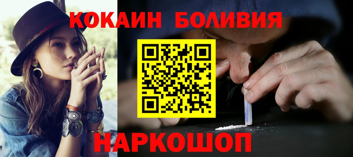 COCAIN Перу Корсаков