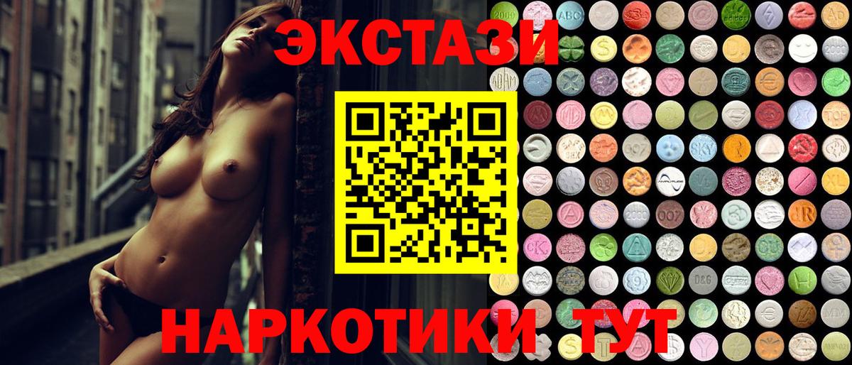 наркошоп  Ecstasy бентли  ЭКСТАЗИ  Вход с VPN  Корсаков  ЭКСТАЗИ 250 мг 