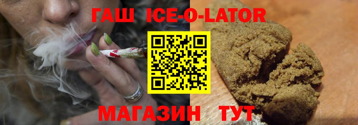 Корсаков  Гашиш убойный  Вход с VPN  ГАШИШ  ГАШ Premium 