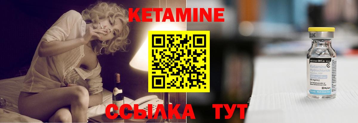 Корсаков  КЕТАМИН ketamine  Вход с VPN 