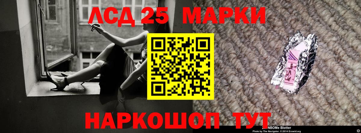 LSD-25 экстази ecstasy Корсаков