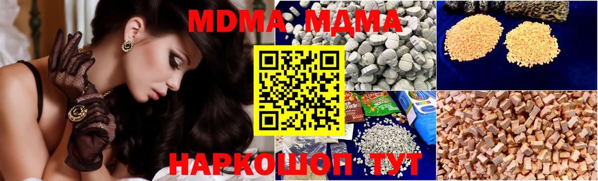 Корсаков  MDMA кристаллы  MDMA  MDMA молли  Вход с VPN 