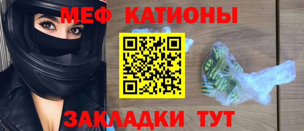 магазин продажи наркотиков  Меф кристаллы  Вход с VPN  Корсаков 