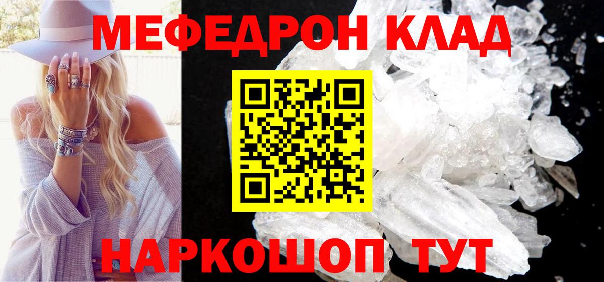Мефедрон Корсаков
