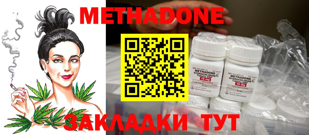 Корсаков  Метадон VHQ  МЕГА зеркало  Вход с VPN 