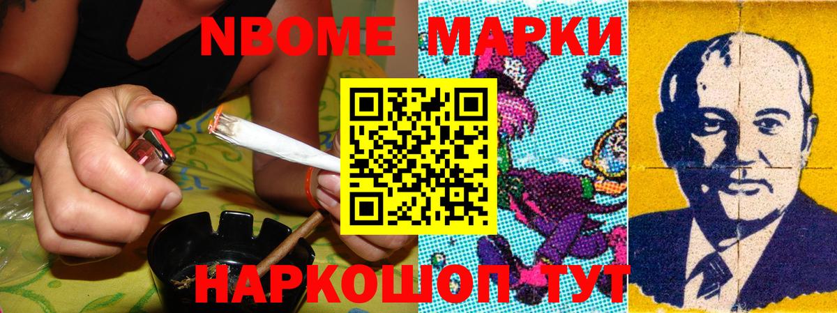 Корсаков  Марки 25I-NBOMe 1,8мг  Вход с VPN  Марки 25I-NBOMe 1,8мг 