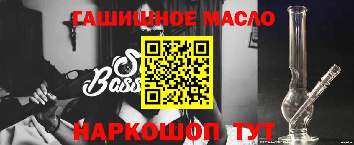 Корсаков  ТГК жижа  наркошоп  Вход с VPN 