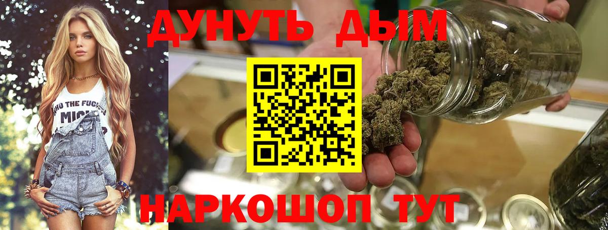 Канабис THC 21%  Шишки марихуана SATIVA & INDICA  Вход с VPN  Корсаков 